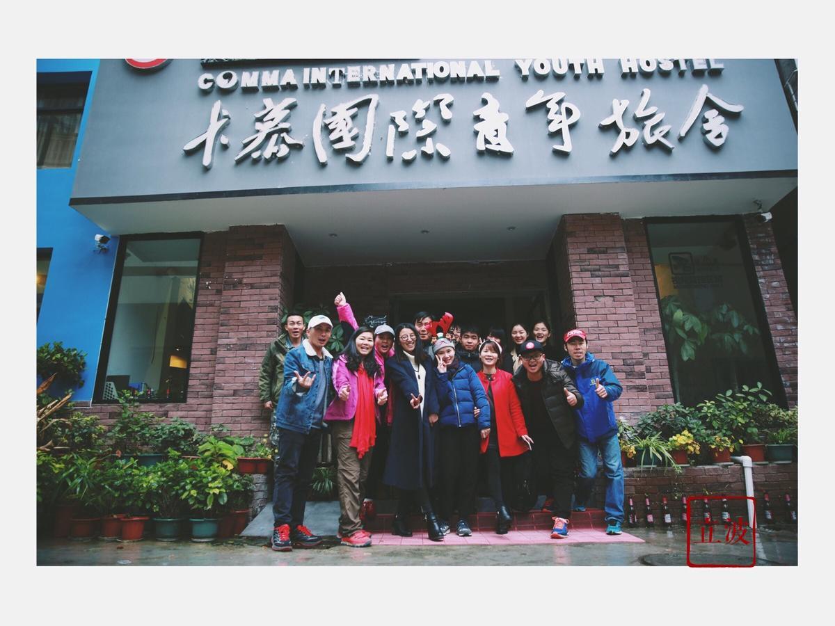 Comma Travel International Youth Hotel Zhangjiajie Exterior photo